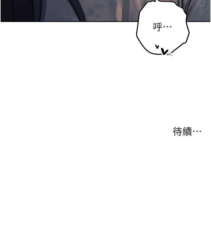 207P - 边缘人的复仇