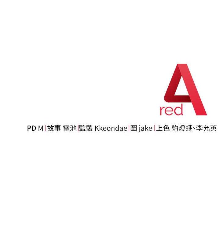 208P - 边缘人的复仇