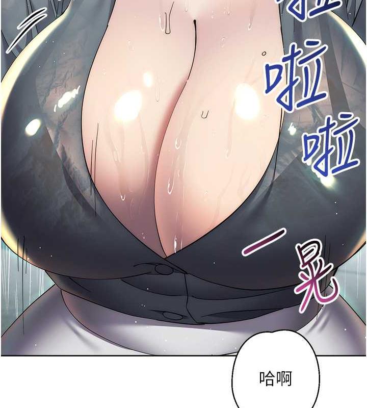 2P - 边缘人的复仇