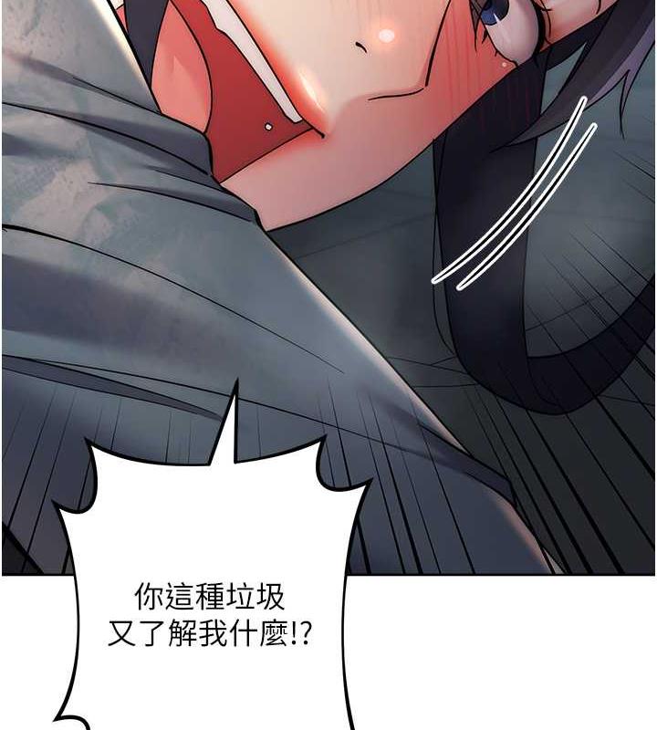 72P - 边缘人的复仇