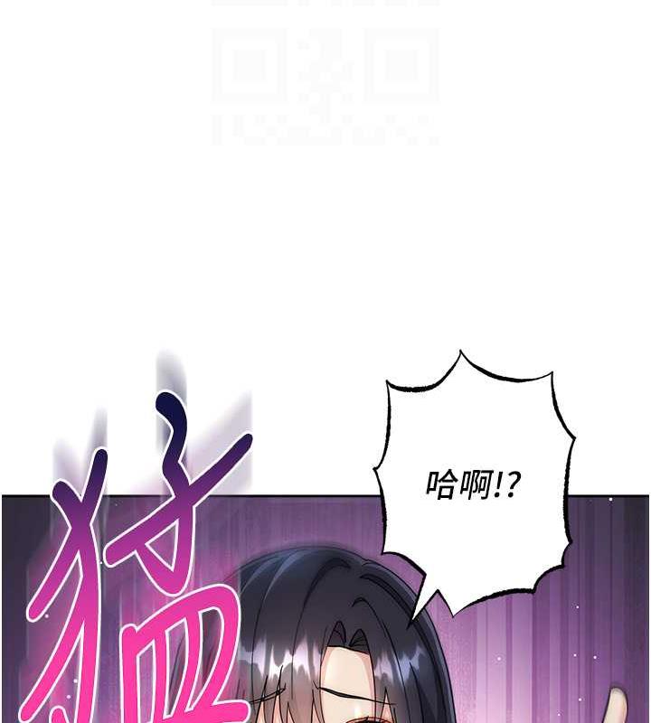 84P - 边缘人的复仇