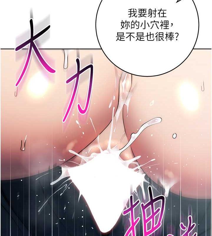 103P - 边缘人的复仇