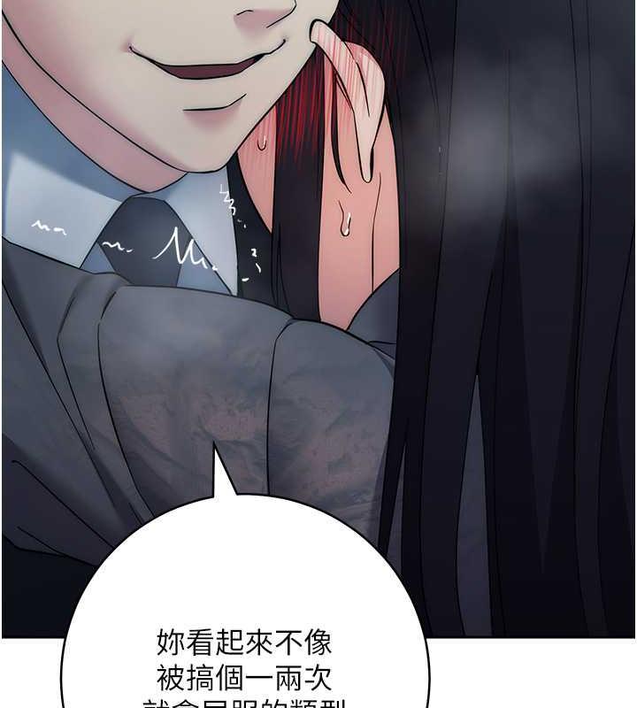 116P - 边缘人的复仇
