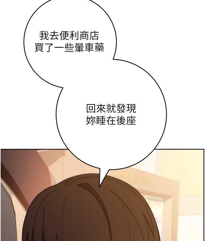138P - 边缘人的复仇