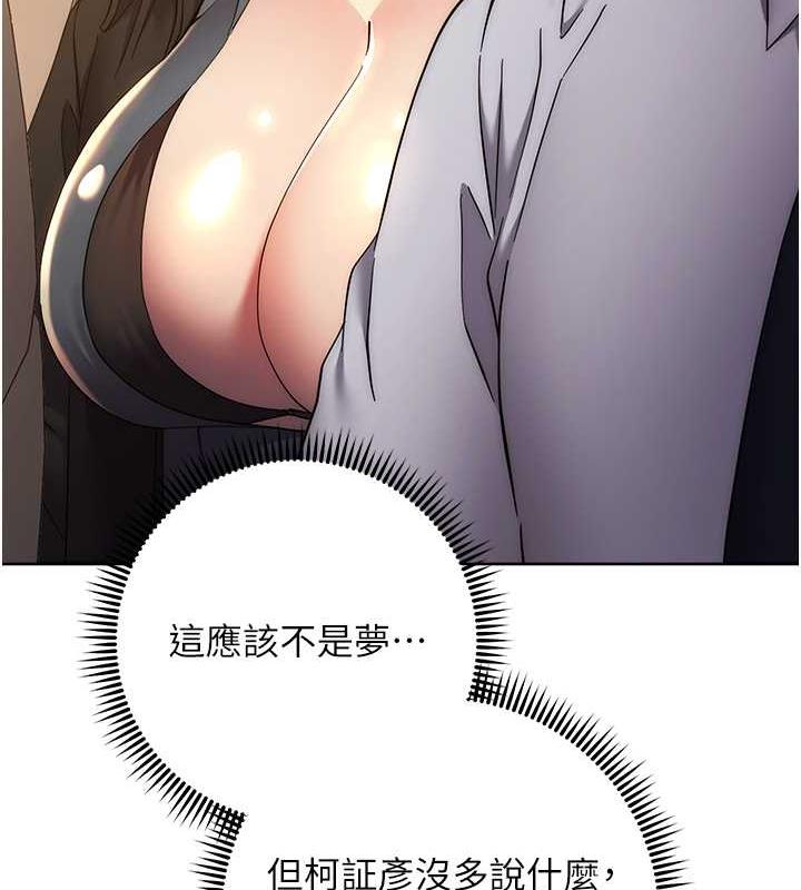 142P - 边缘人的复仇
