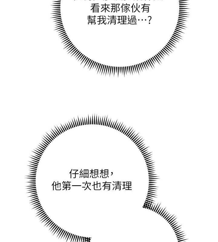 143P - 边缘人的复仇