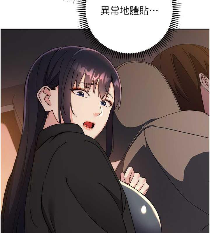 144P - 边缘人的复仇