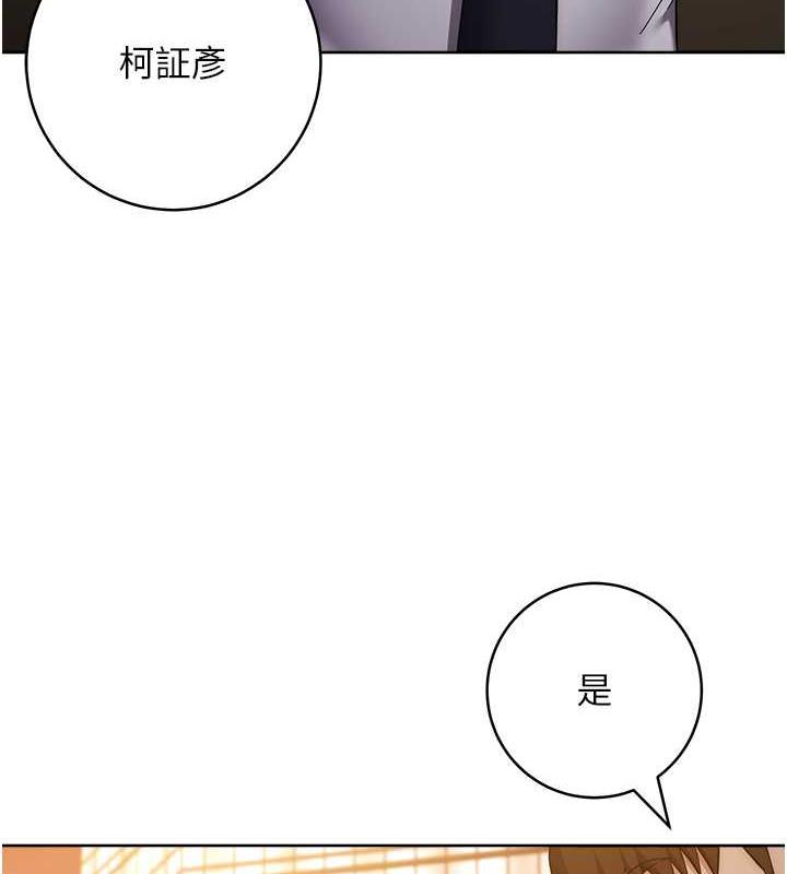 150P - 边缘人的复仇