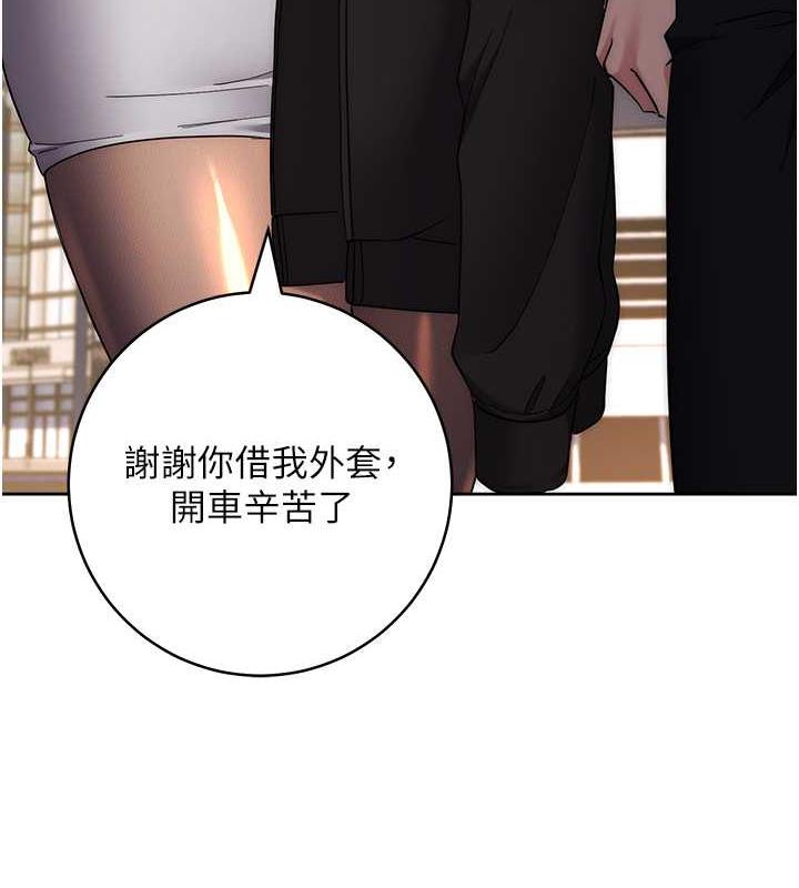 153P - 边缘人的复仇