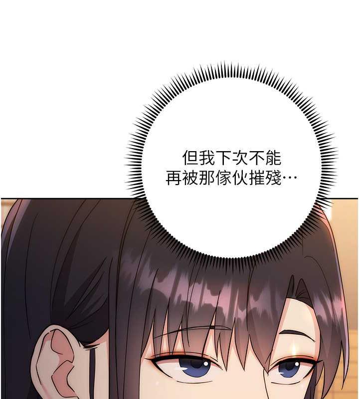 159P - 边缘人的复仇