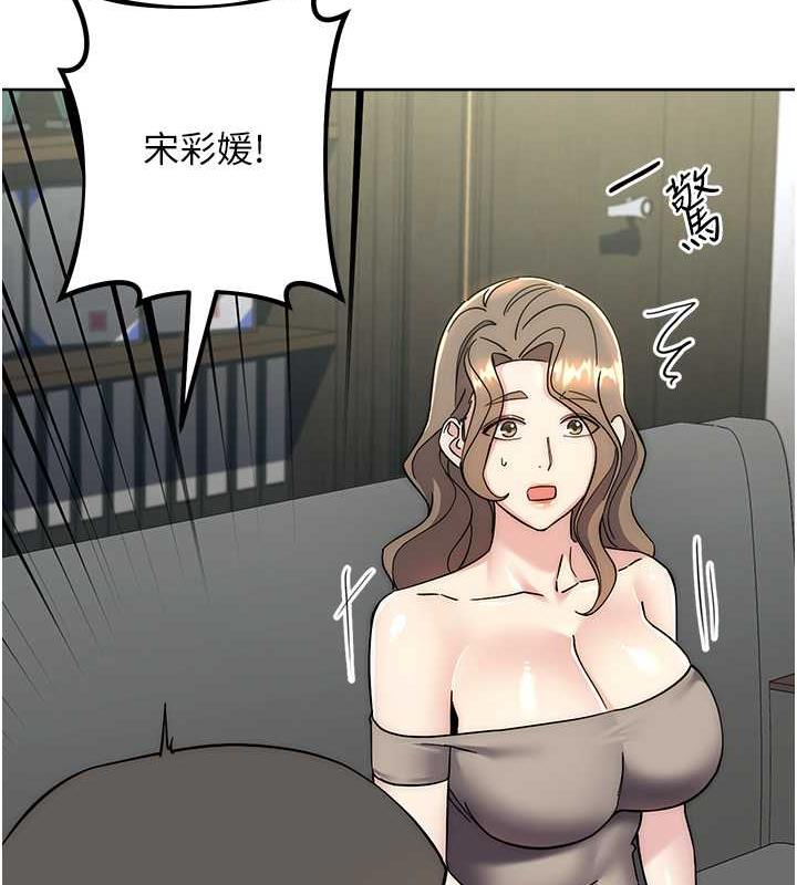173P - 边缘人的复仇