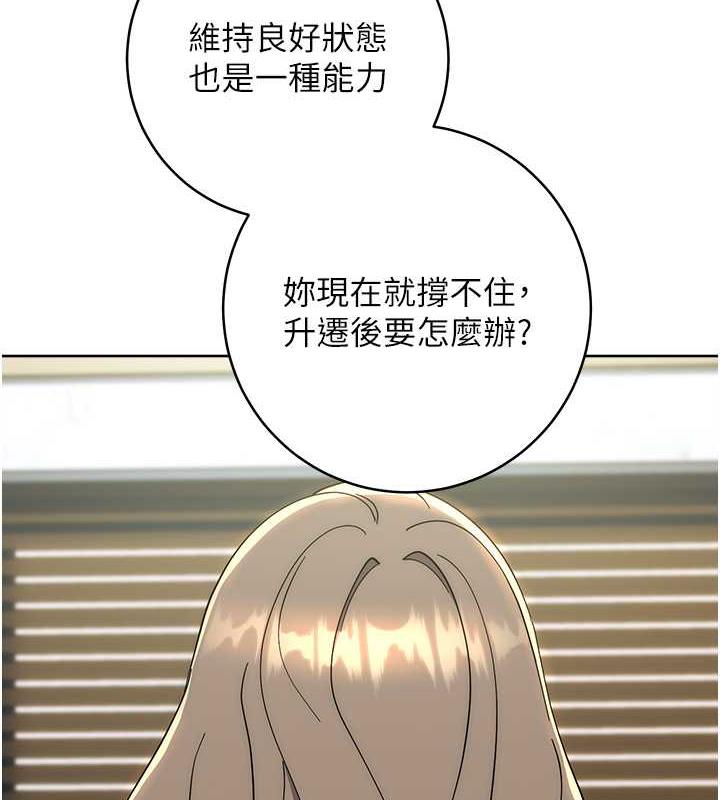 181P - 边缘人的复仇