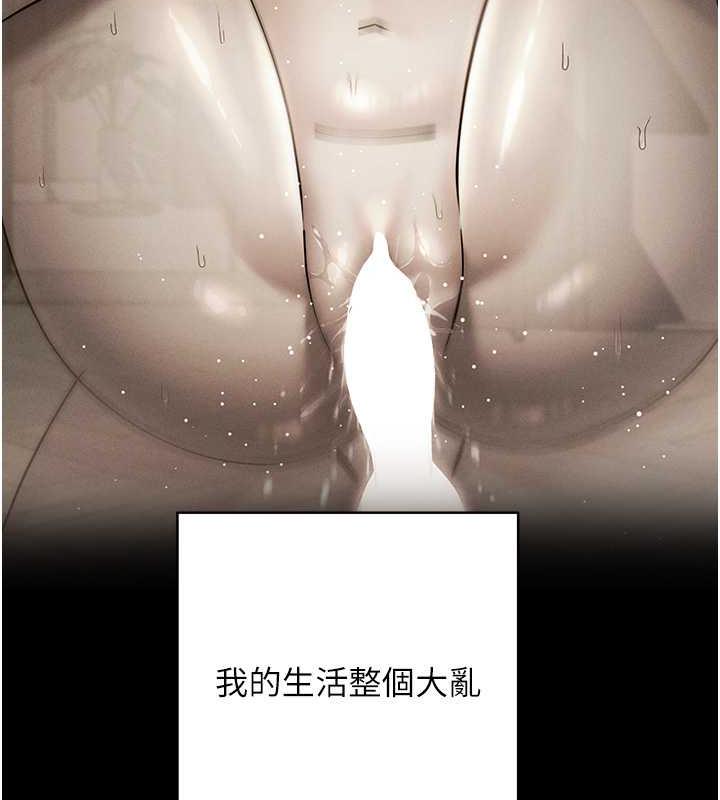 196P - 边缘人的复仇