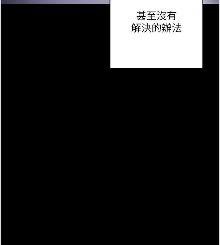 210P - 边缘人的复仇