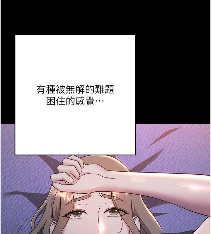 211P - 边缘人的复仇