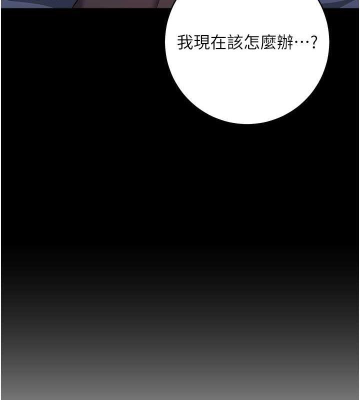 213P - 边缘人的复仇