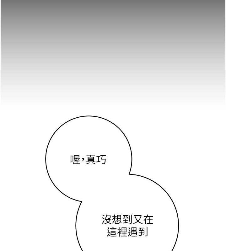 214P - 边缘人的复仇