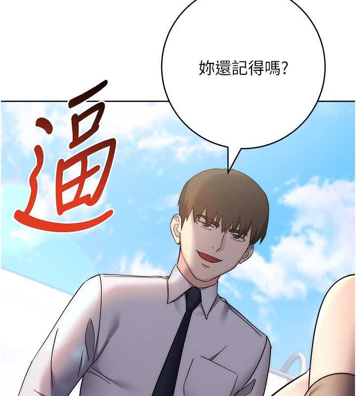 222P - 边缘人的复仇