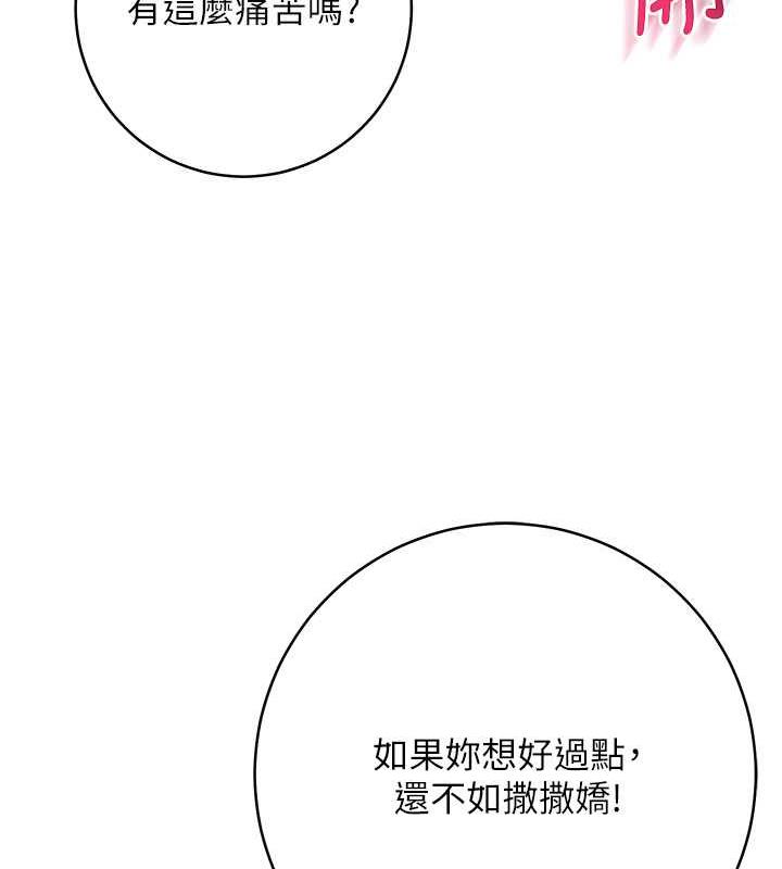 51P - 边缘人的复仇