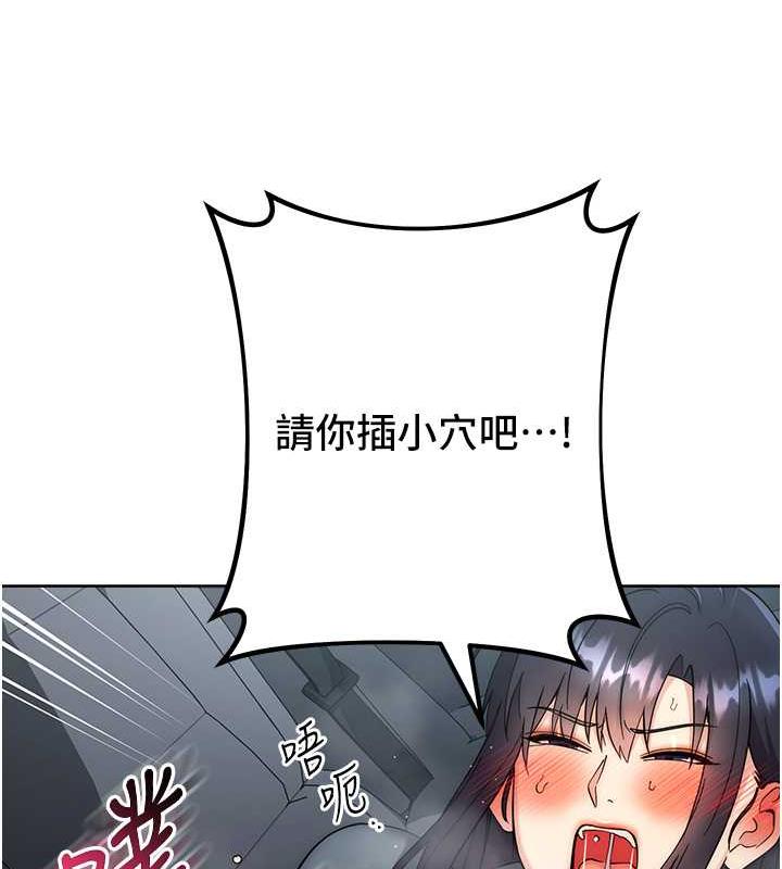 69P - 边缘人的复仇