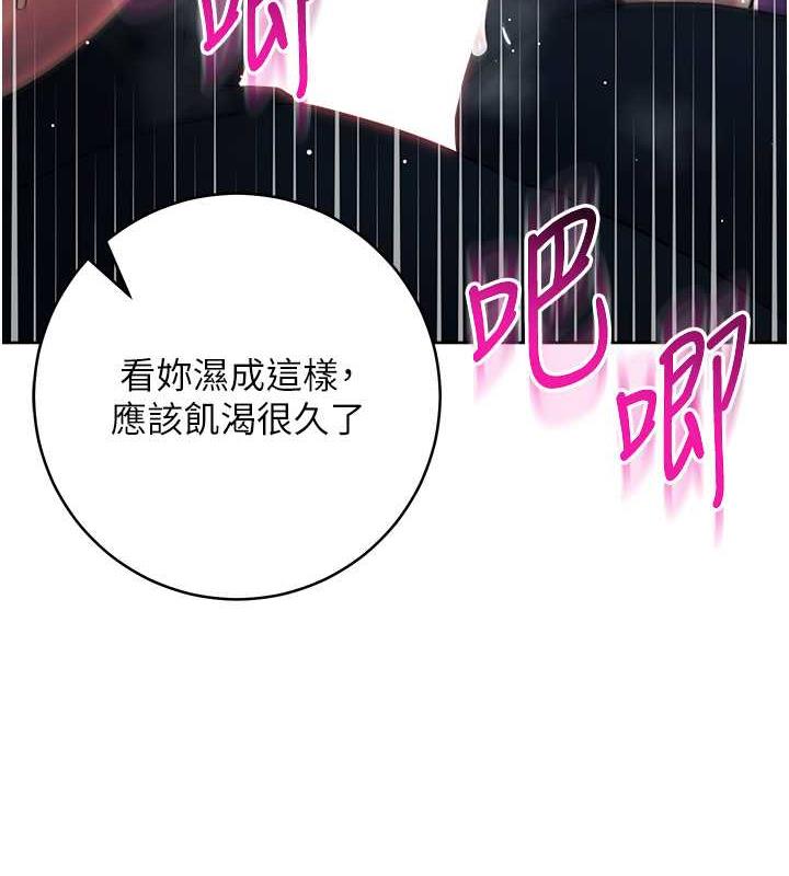 87P - 边缘人的复仇