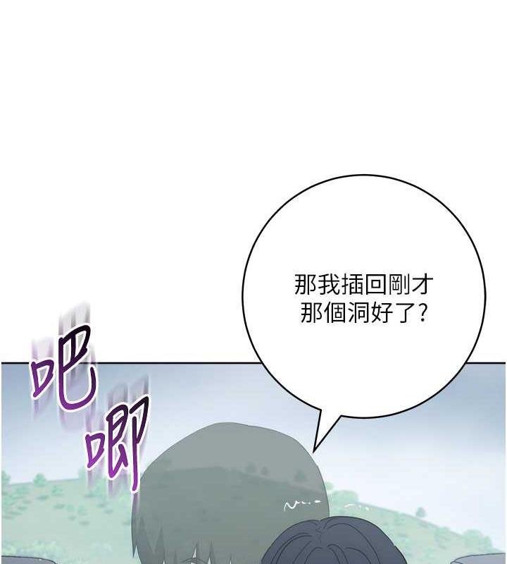 94P - 边缘人的复仇