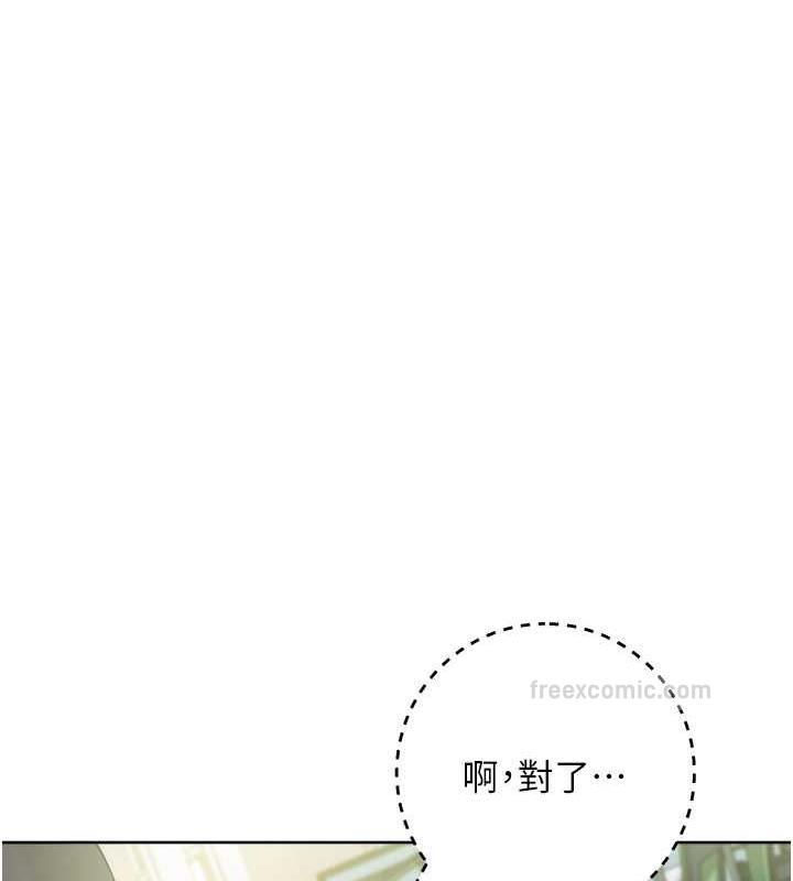 133P - 边缘人的复仇