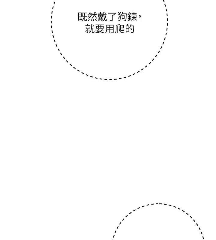 138P - 边缘人的复仇
