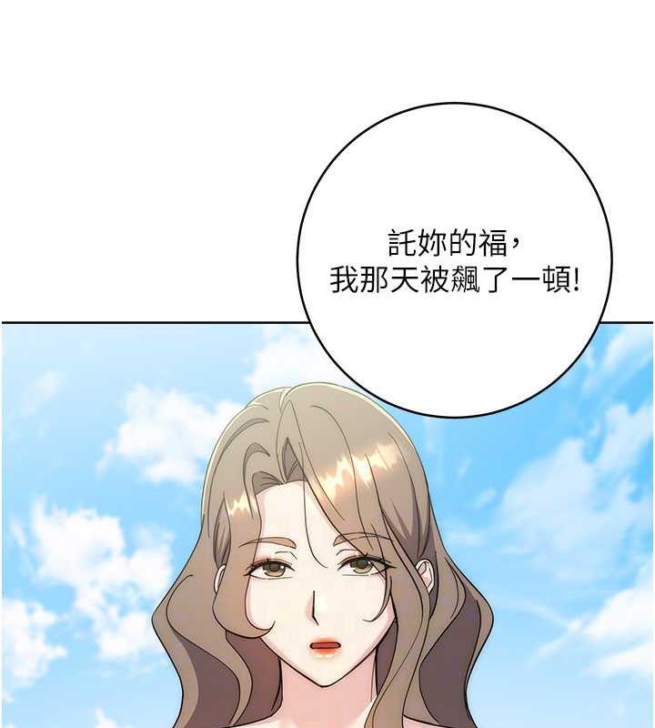 14P - 边缘人的复仇