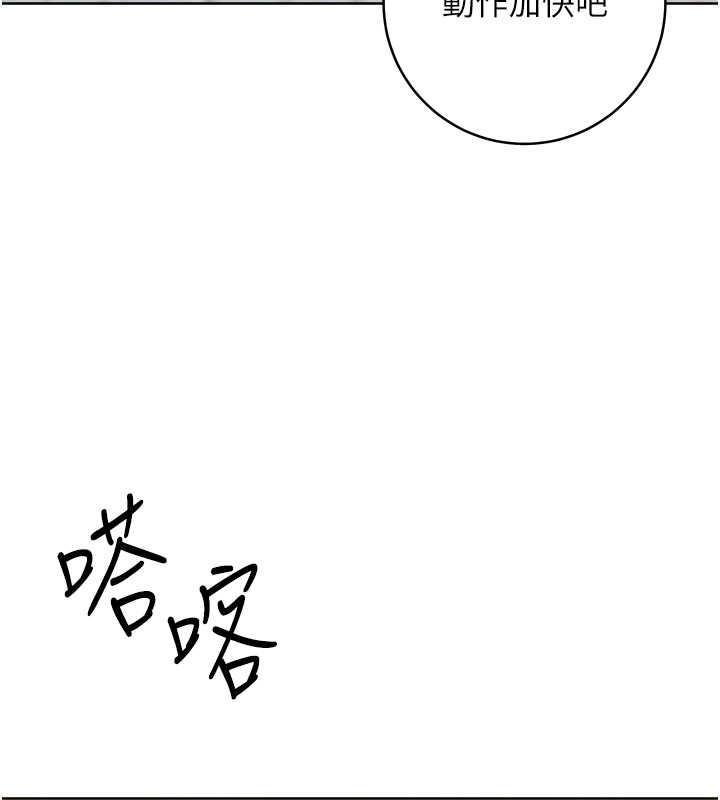 202P - 边缘人的复仇