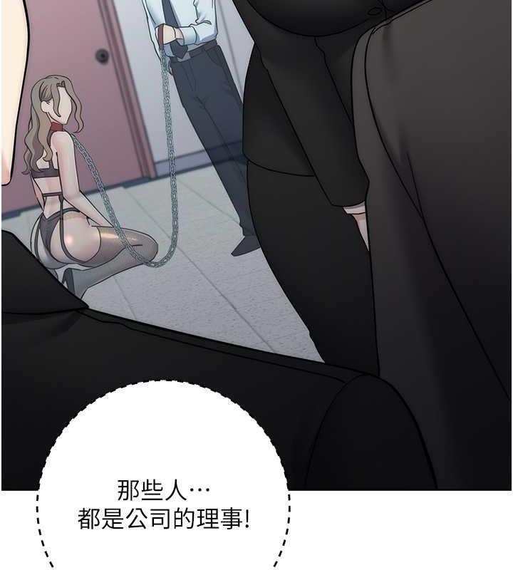 204P - 边缘人的复仇