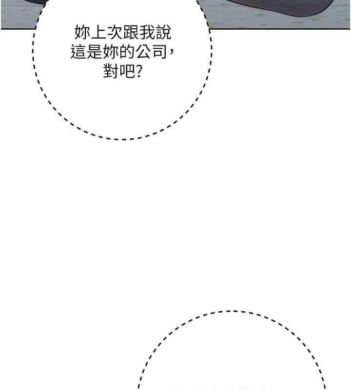 208P - 边缘人的复仇