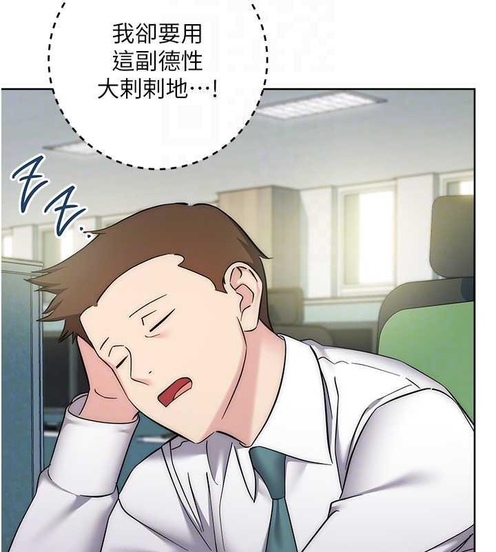 96P - 边缘人的复仇