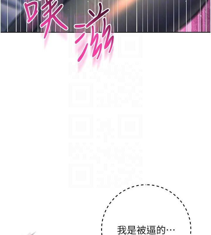 105P - 边缘人的复仇