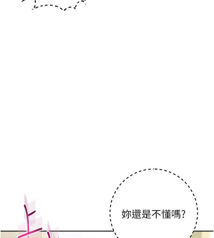 119P - 边缘人的复仇