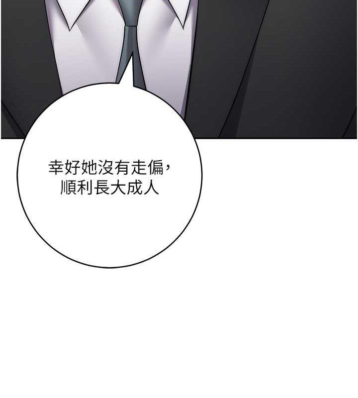 135P - 边缘人的复仇