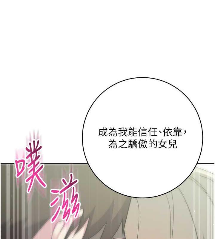 136P - 边缘人的复仇