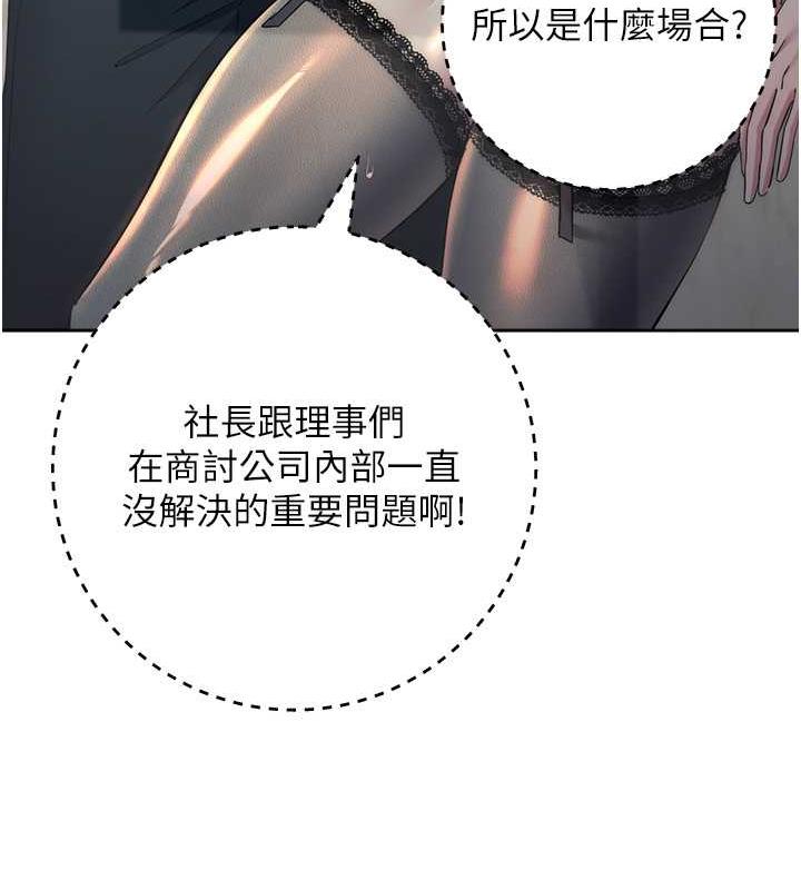 21P - 边缘人的复仇