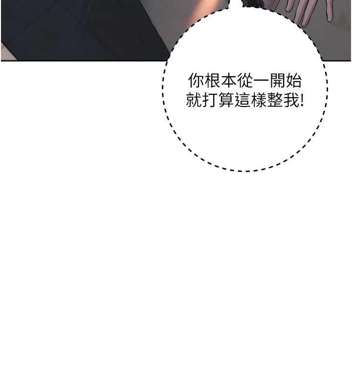37P - 边缘人的复仇