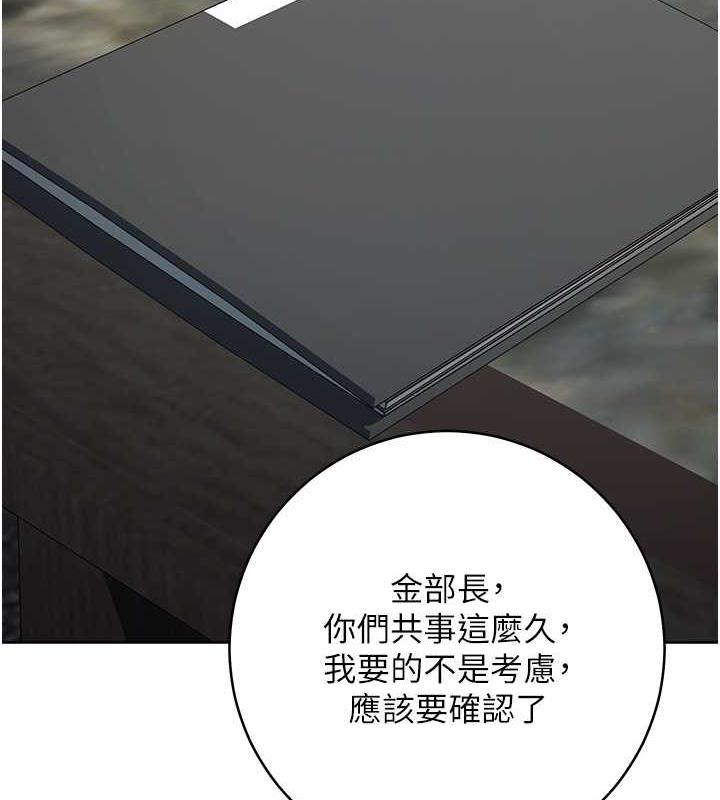 7P - 边缘人的复仇