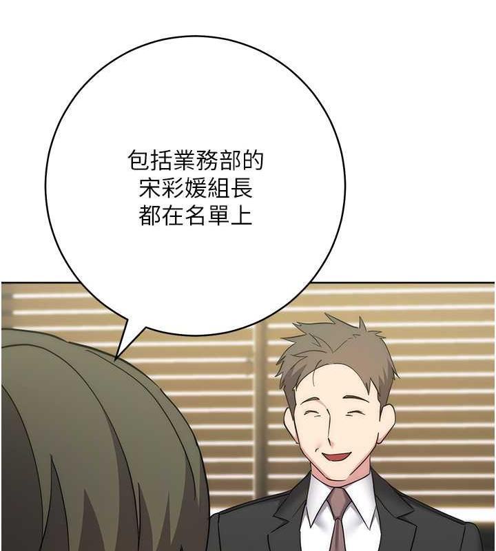 84P - 边缘人的复仇