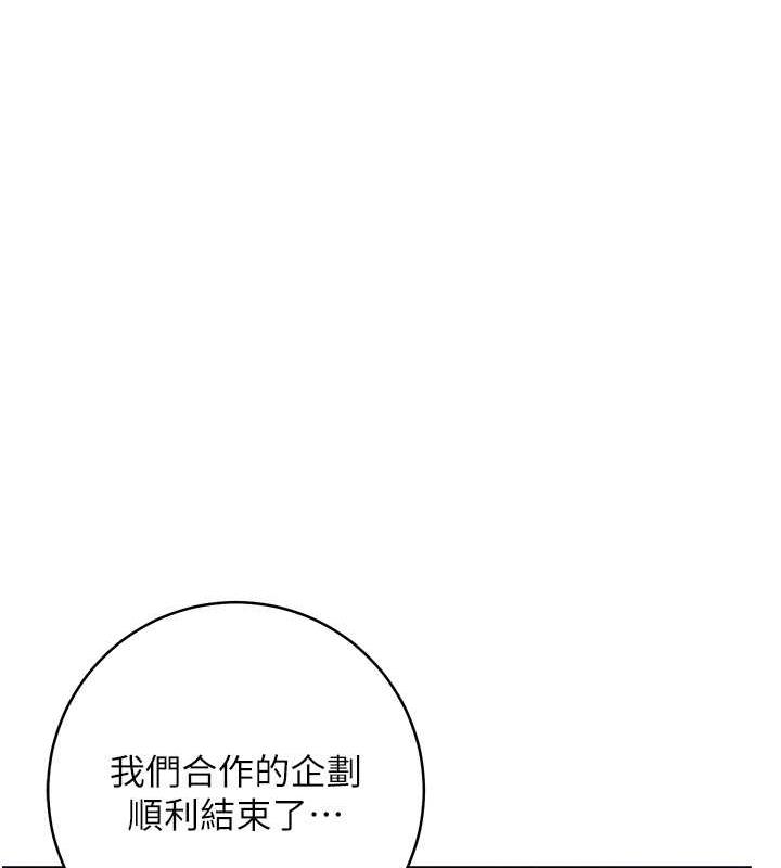 123P - 边缘人的复仇