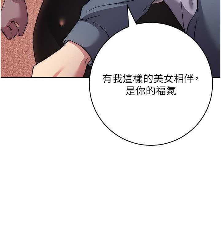 130P - 边缘人的复仇