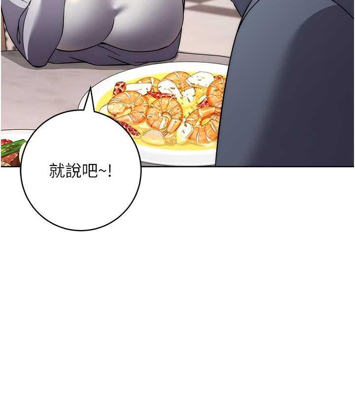 145P - 边缘人的复仇