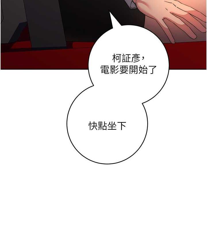 168P - 边缘人的复仇