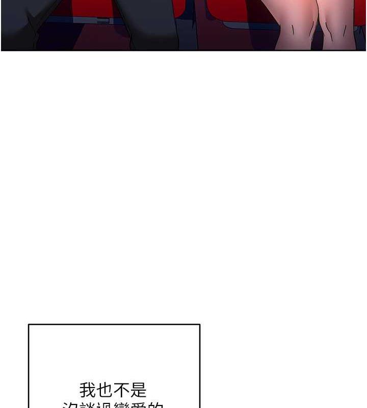 171P - 边缘人的复仇
