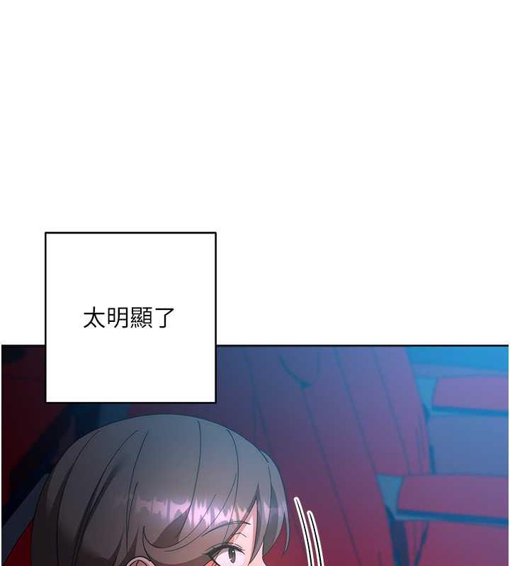 176P - 边缘人的复仇