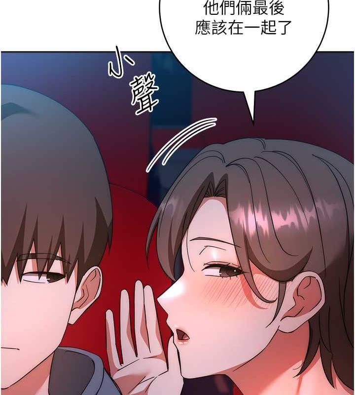 179P - 边缘人的复仇