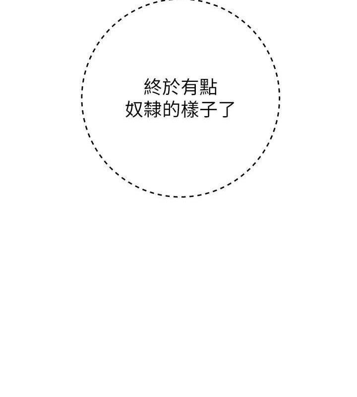 103P - 边缘人的复仇