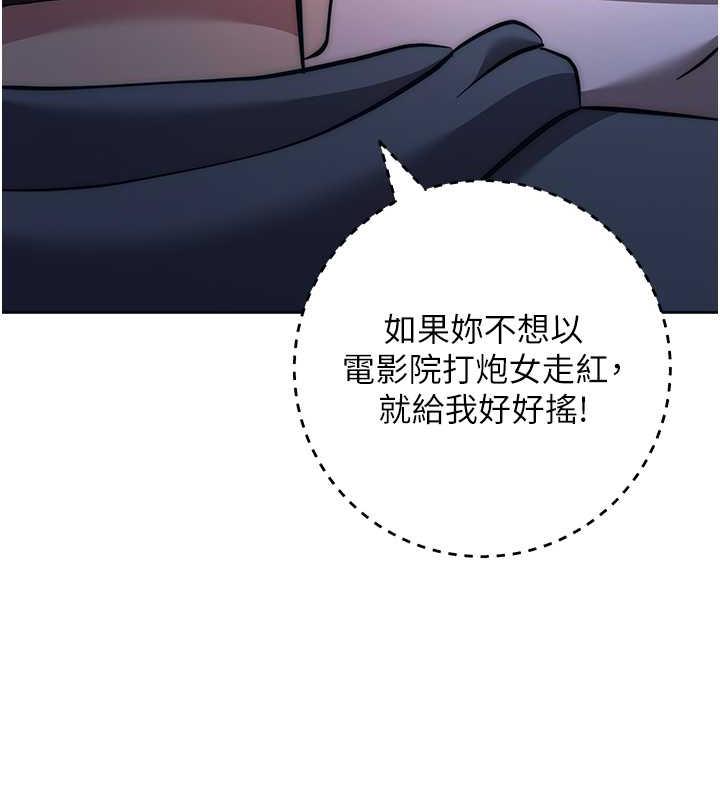 119P - 边缘人的复仇